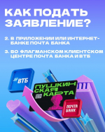 ВТБ станет оператором программы «Пушкинская карта»