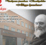 «Балакиревские вечера» состоятся в Сарове - Саров24