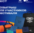 Время выиграть мерч Росатома для покорения карьерных вершин! - СарФТИ НИЯУ МИФИ