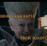 20251113_1230-1_thumb - ЦГБ им. В. Маяковского