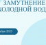 Замутнение воды возможно в Сарове - Саров24