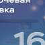 Банк России снизил ключевую ставку до 16 % - Саров24