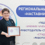 Татьяна Мартьянова победила в региональном конкурсе «Наставник года-2025» - Саров24