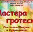 saltykov-shhedrin-prorok-iz-xix-veka - ЦГБ им. В. Маяковского