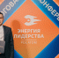 В числе лучших сотрудников госкорпорации «Росатом» - СарФТИ НИЯУ МИФИ