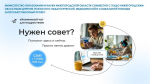 anchat