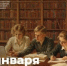 Поздравление Министра просвещения РФ с Днем российского студенчества - СарФТИ НИЯУ МИФИ