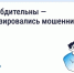 Мошенники рассылают СМС о «возврате» за отопление - Саров24