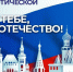 Открыт прием заявок на фестиваль патриотической песни «Пою тебе, моё Отечество!» - Саров24