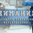 Сильный снег будет идти ближайшие сутки - Саров24