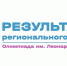 Двое саровских лицеистов выиграли призы региональной олимпиады по математике имени Леонарда Эйлера - Саров24