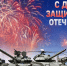 Глеб Никитин поздравил жителей Нижегородской области с 23 Февраля - Саров24