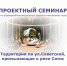Городские власти приглашают саровчан обсудить создание нового парка - Саров24