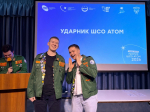 Премия Штаба студенческих отрядов «АТОМ» определила лучших