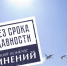Саровские школьники победили на региональном этапе международного конкурса сочинений «Без срока давности» - Саров24