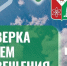 Проверка систем оповещения пройдет в Сарове 4 марта - Саров24