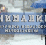 Снегопад вновь накроет Нижегородскую область - Саров24