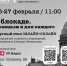 uchastie-v-konferencii-o-blokade (1) - ЦГБ им. В. Маяковского