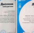 Саровские юннаты успешно выступили в финале XXII Балтийского научно-инженерного конкурса в Санкт-Петербурге - Саров24