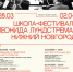 Три саровские скрипачки прошли отбор на Школу-фестиваль Леонида Лундстрема - Саров24