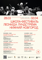 Три саровские скрипачки прошли отбор на Школу-фестиваль Леонида Лундстрема