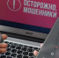 Саровчанин наткнулся на мошенников по объявлению - Саров24