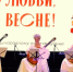 O lyubvi, o vesne! (7) - ЦГБ им. В. Маяковского