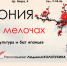 1_ - ЦГБ им. В. Маяковского