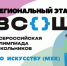 Пятеро саровчан стали призерами областной олимпиады по искусству - Саров24