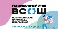 Пятеро саровчан стали призерами областной олимпиады по искусству - Саров24