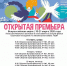 Саров примет участие во всероссийской акции «Открытая премьера-2026» - Саров24
