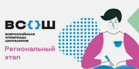 Саровские школьники взяли 15 мест победителей и 57 призеров на областных олимпиадах - Саров24