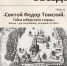 Новая встреча цикла «Исторические беседы» состоится 19 марта - Саров24