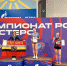 Спортсмены ВНИИЭФ завоевали медали Чемпионата России по легкой атлетике - Саров24