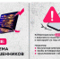 Мошенники похищают деньги с помощью рассылки «полезных» файлов - Саров24