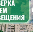 Проверка систем оповещениям пройдет в Сарове - Саров24
