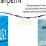 i-vspomnit-strashno-i-zabyt-nelzya - ЦГБ им. В. Маяковского