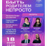 Семейный форум пройдет в Молодежном центре 18 апреля - Саров24