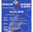 «Библиосумерки-2026» пройдут в Сарове 24 апреля - Саров24