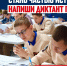 77 - Департамент образования