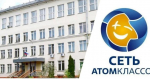 В лицее №15 планируется отремонтировать атомкласс