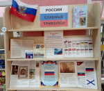 simvol-edinstva-i-gordosti (1)