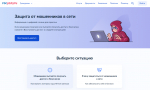 Цифровой сервис «Защита от мошенников в сети» доступен для нижегородцев на «Госуслугах»