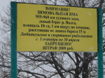 В Нижегородской области введён запрет на рыболовство на зимовальных ямах